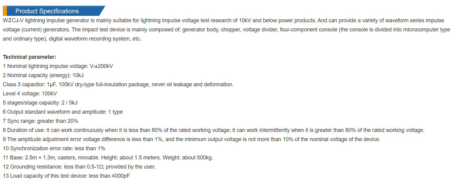 WZCJ-V Lightning impulse voltage generator.png